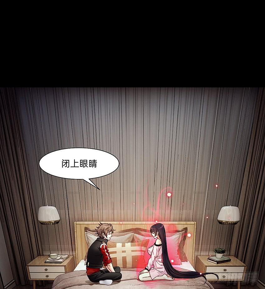 《我老婆是鬼王》主角会法术 第12页