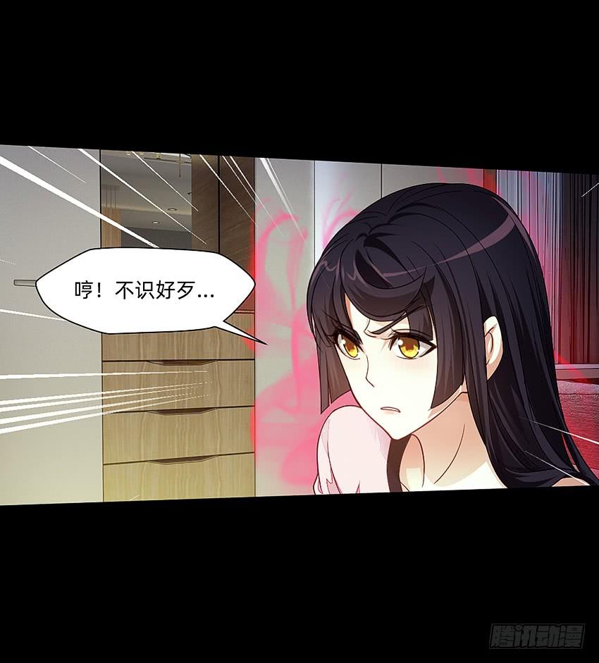 《我老婆是鬼王》主角会法术 第5页