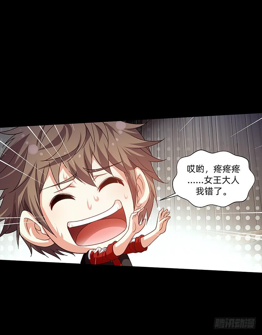 《我老婆是鬼王》主角会法术 第4页