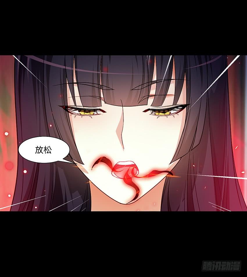 《我老婆是鬼王》主角会法术 第14页