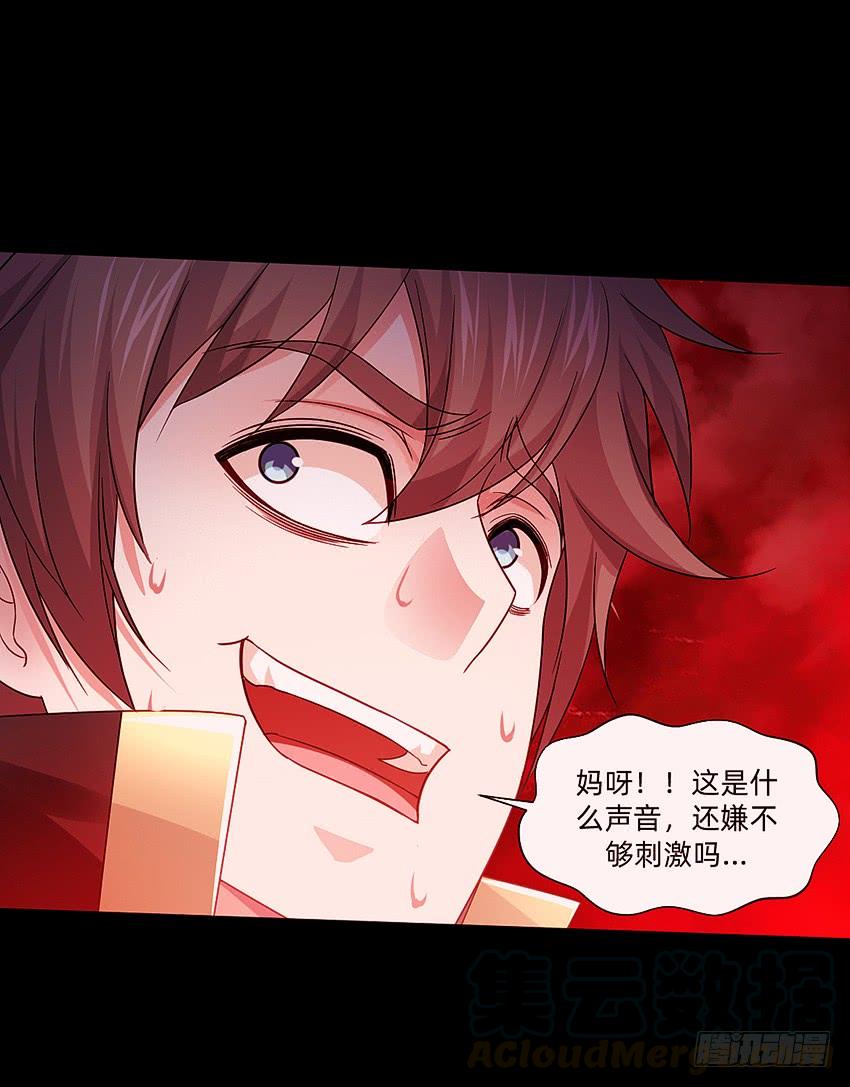 《我老婆是鬼王》主角会法术 第29页