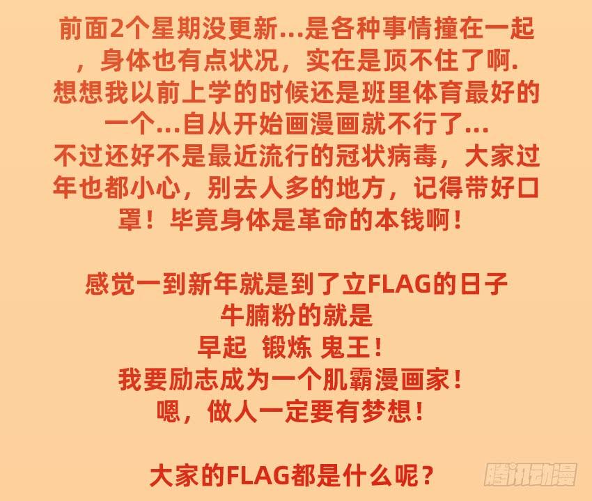 《我老婆是鬼王》主角会法术 第51页