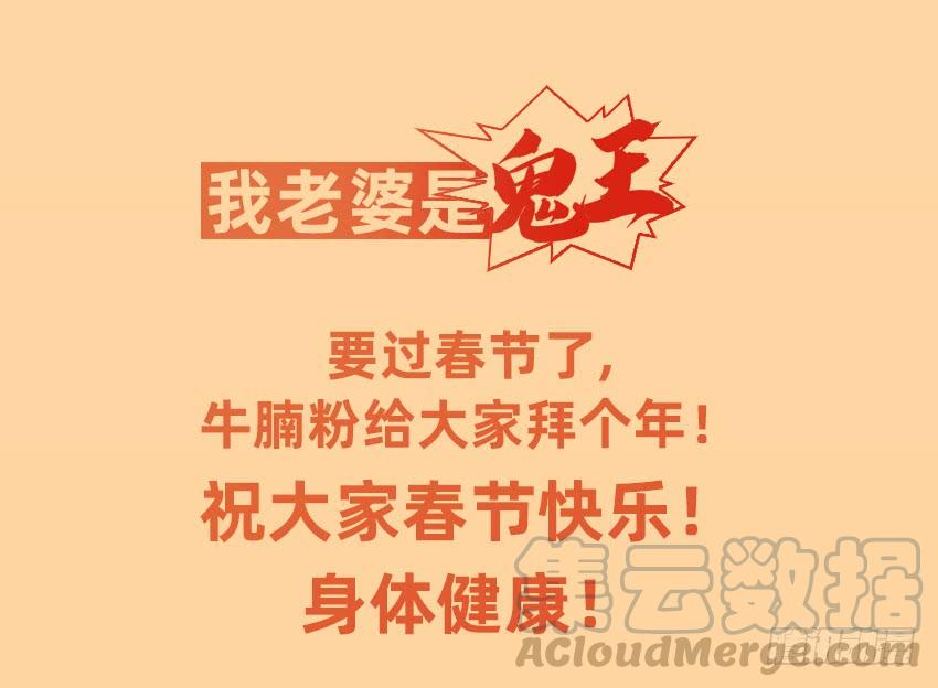 《我老婆是鬼王》主角会法术 第50页
