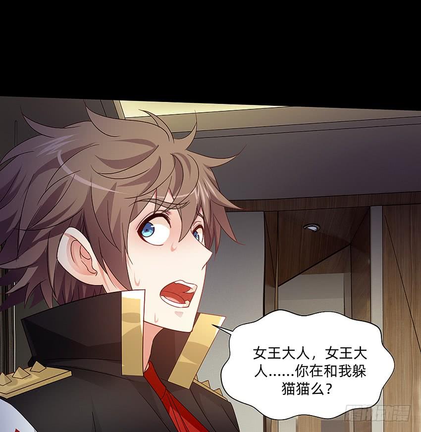 《我老婆是鬼王》主角会法术 第45页