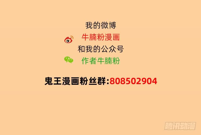 《我老婆是鬼王》主角会法术 第52页