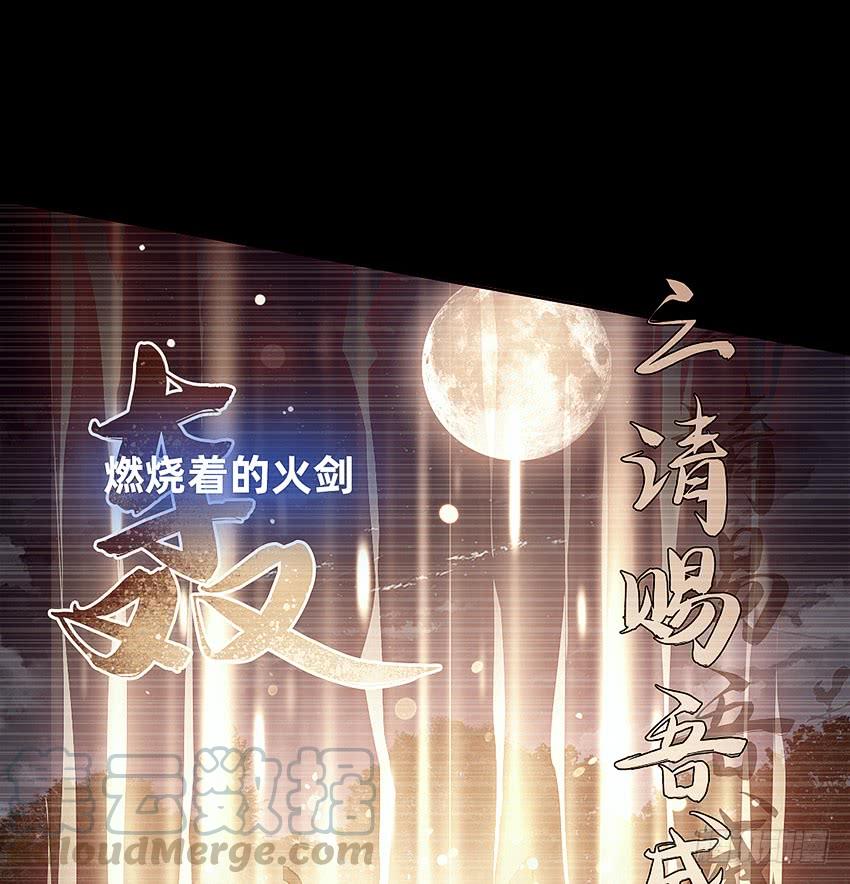 《我老婆是鬼王》主角会法术 第8页