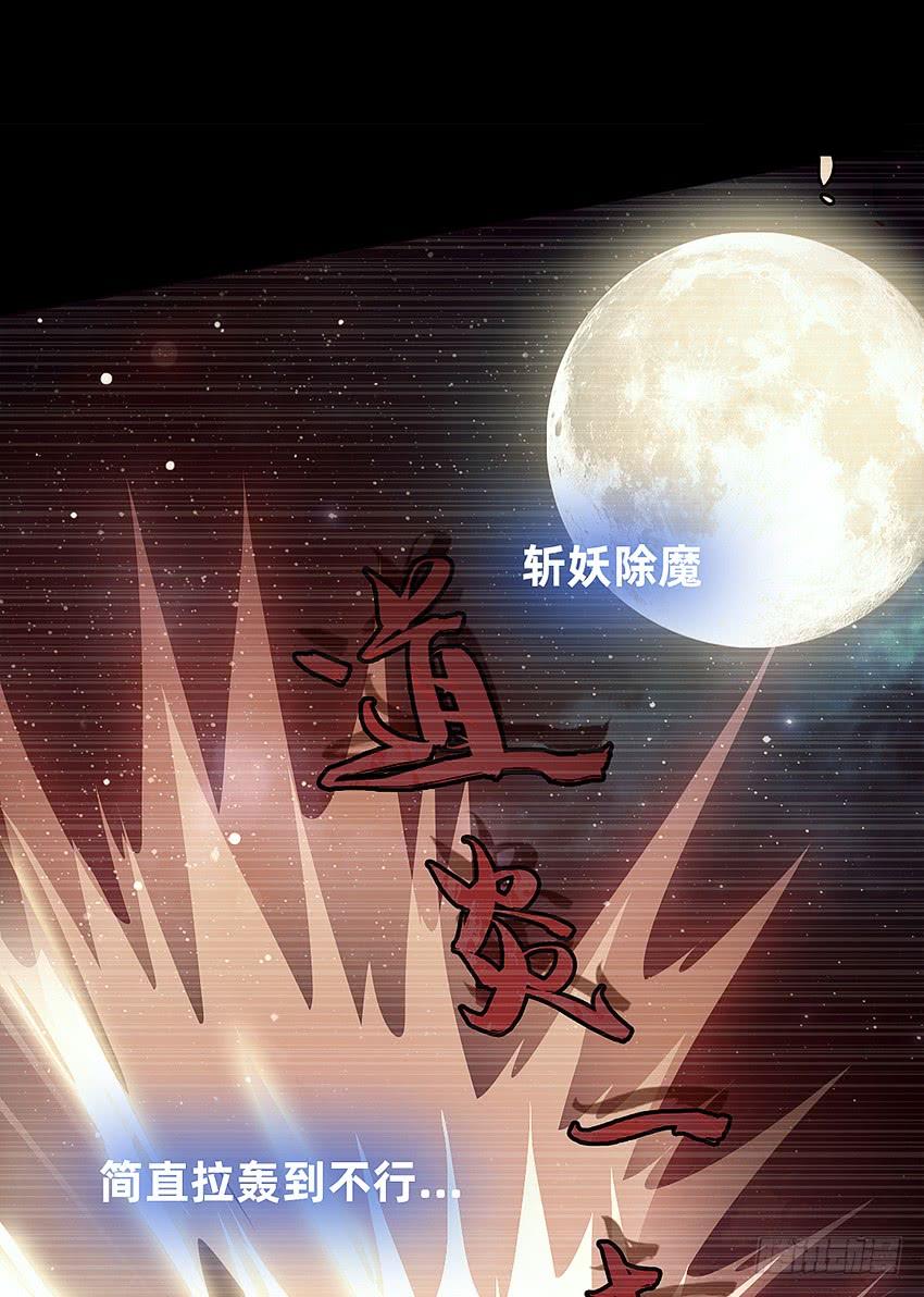 《我老婆是鬼王》主角会法术 第10页