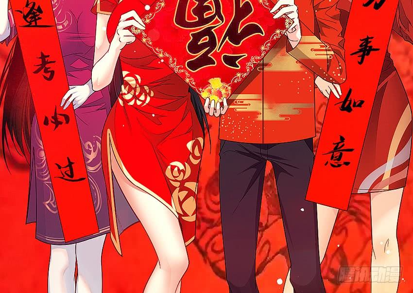 《我老婆是鬼王》主角会法术 第48页