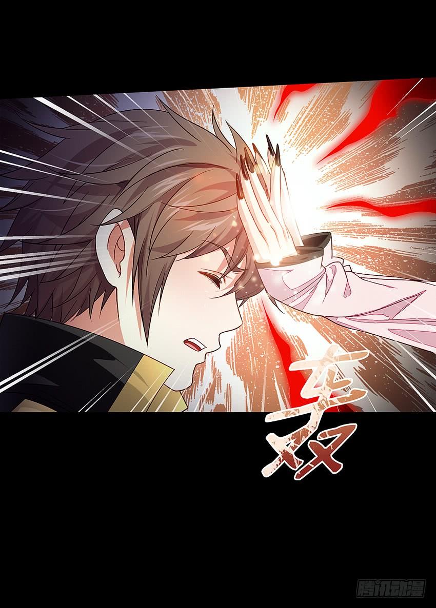 《我老婆是鬼王》主角会法术 第19页
