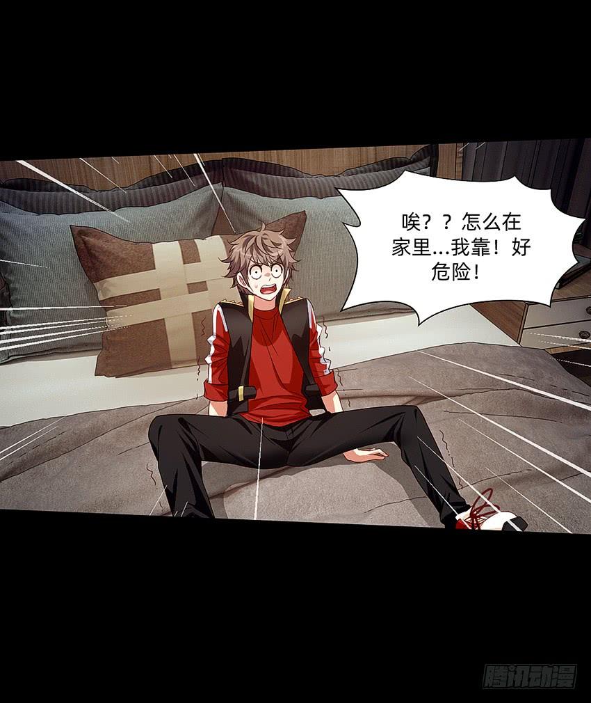 《我老婆是鬼王》主角会法术 第44页