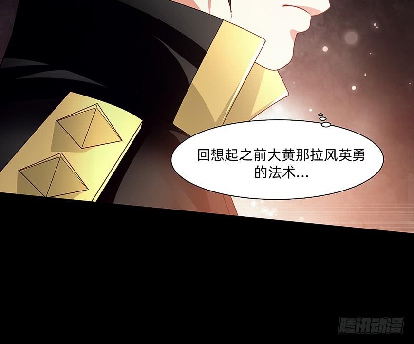 《我老婆是鬼王》主角会法术 第7页
