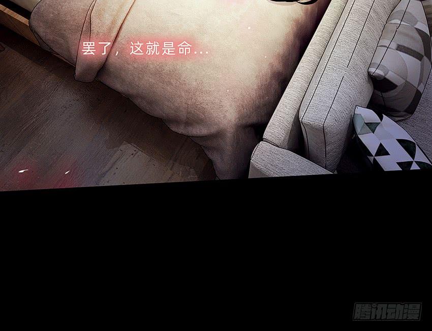 《我老婆是鬼王》制服诱惑 第32页