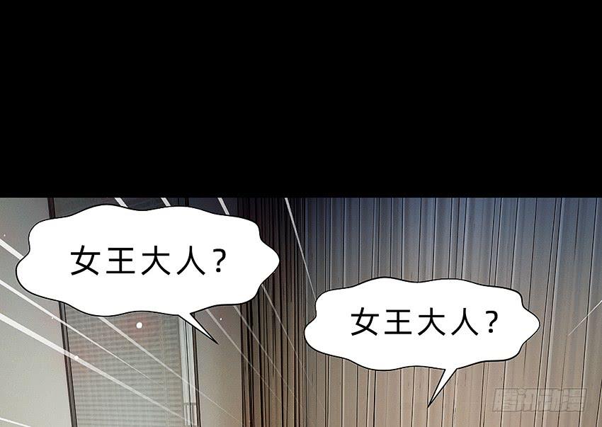 《我老婆是鬼王》制服诱惑 第4页