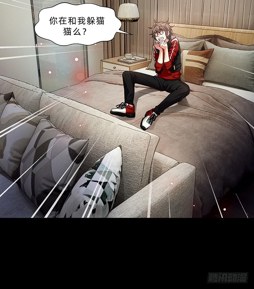《我老婆是鬼王》制服诱惑 第5页
