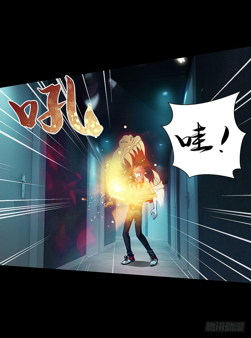 《我老婆是鬼王》制服诱惑 第17页