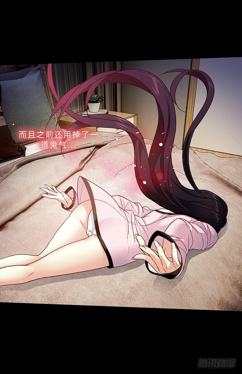 《我老婆是鬼王》制服诱惑 第30页