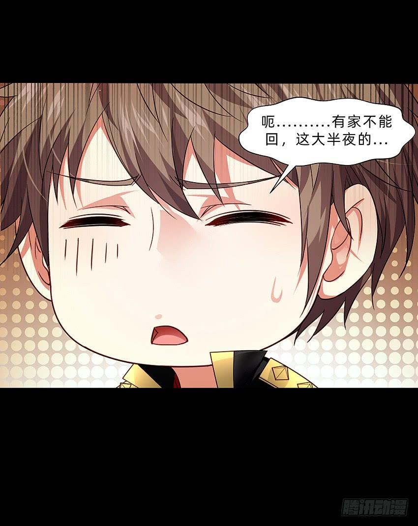 《我老婆是鬼王》制服诱惑 第10页