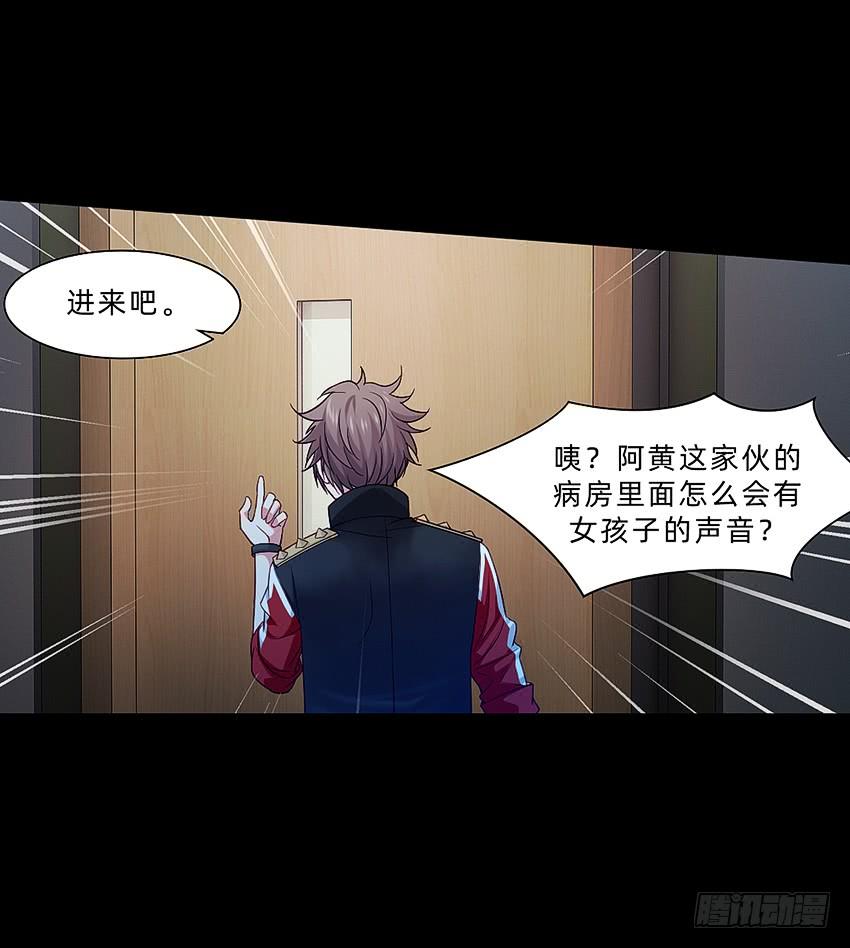 《我老婆是鬼王》制服诱惑 第34页