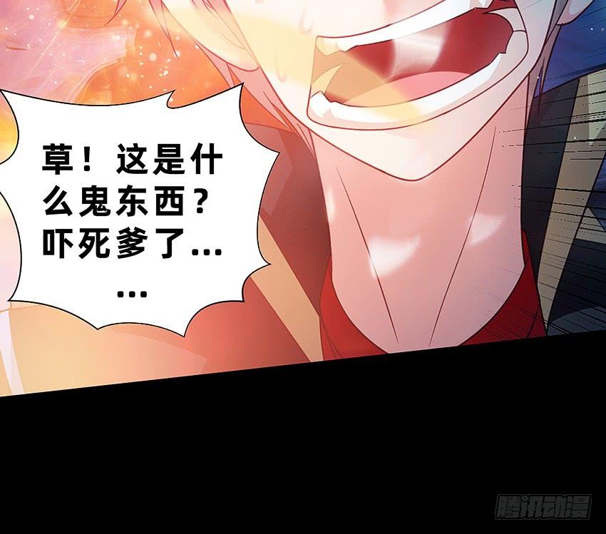 《我老婆是鬼王》制服诱惑 第19页