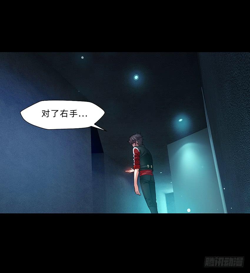 《我老婆是鬼王》制服诱惑 第13页