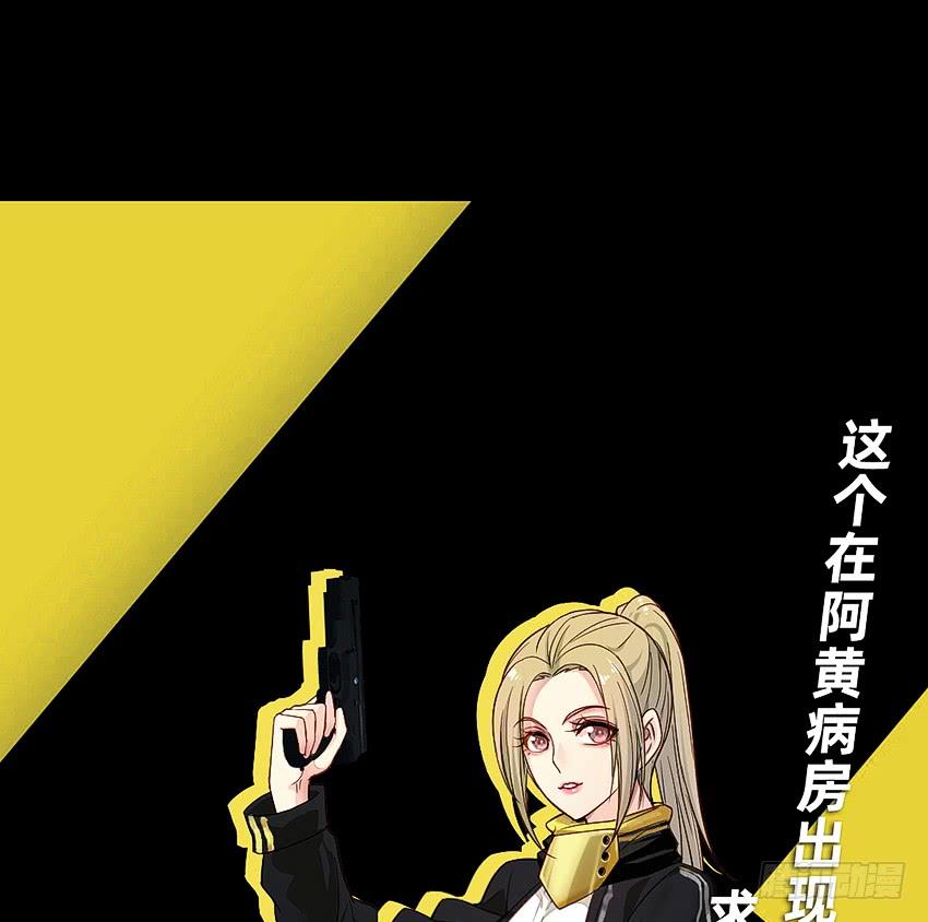 《我老婆是鬼王》制服诱惑 第41页