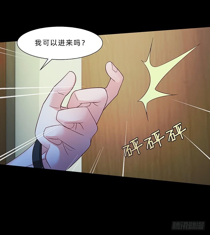 《我老婆是鬼王》制服诱惑 第33页