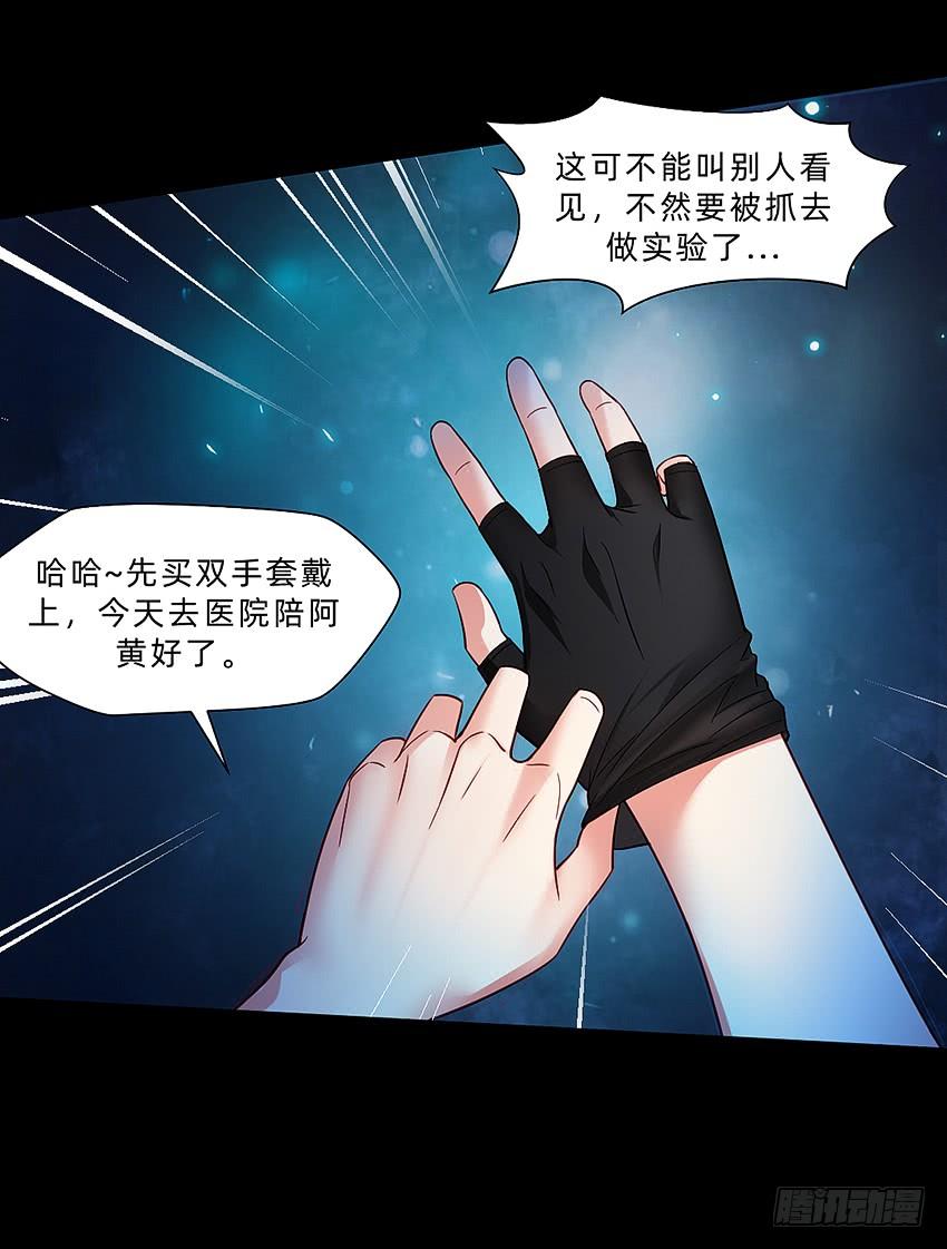 《我老婆是鬼王》制服诱惑 第23页