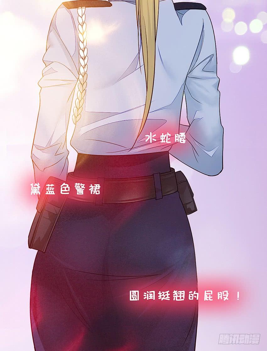 《我老婆是鬼王》制服诱惑 第37页