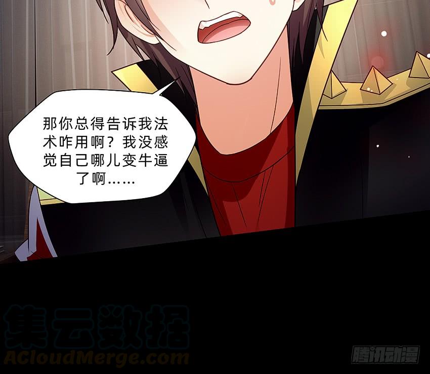 《我老婆是鬼王》制服诱惑 第8页