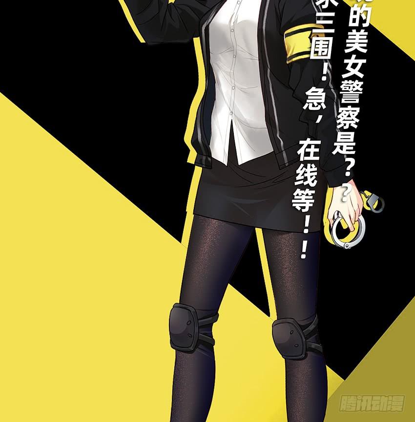 《我老婆是鬼王》制服诱惑 第42页
