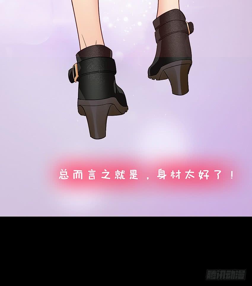 《我老婆是鬼王》制服诱惑 第39页