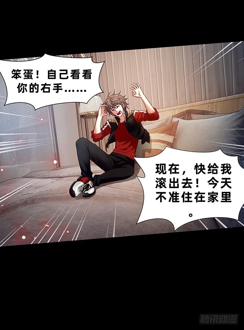 《我老婆是鬼王》制服诱惑 第9页