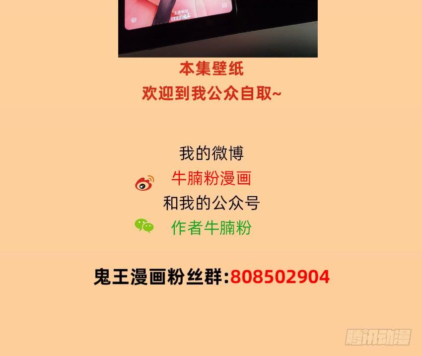 《我老婆是鬼王》禽兽！放开那个女警！ 第43页