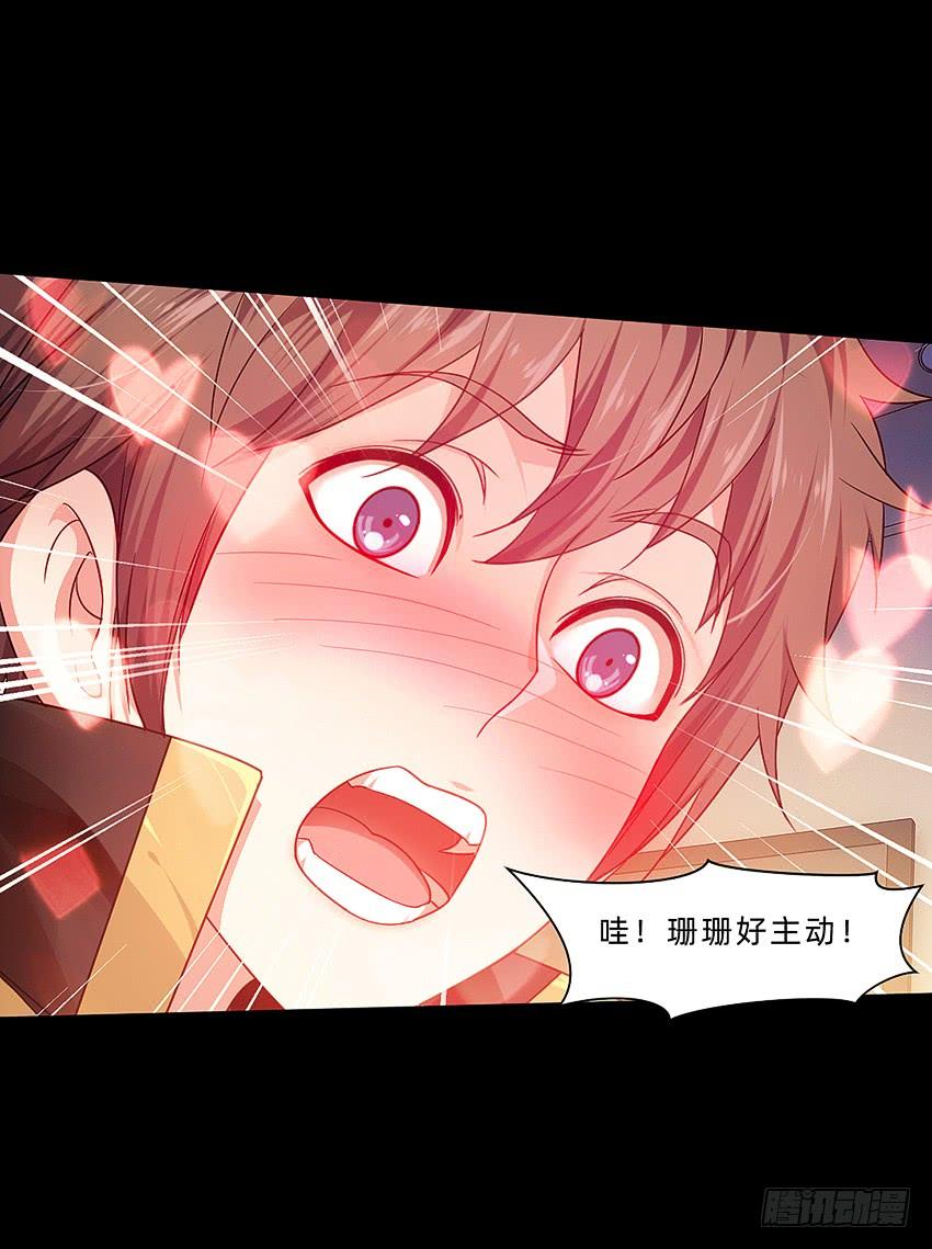 《我老婆是鬼王》禽兽！放开那个女警！ 第16页
