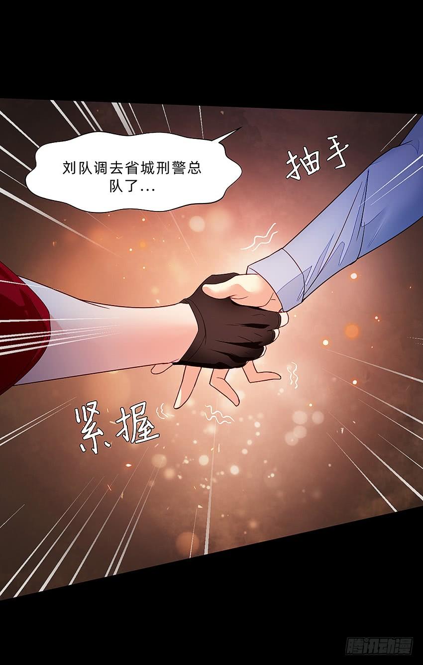《我老婆是鬼王》禽兽！放开那个女警！ 第20页