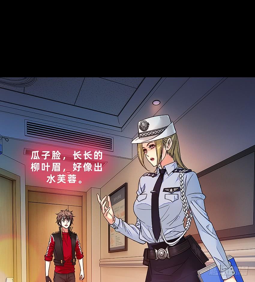 《我老婆是鬼王》禽兽！放开那个女警！ 第4页