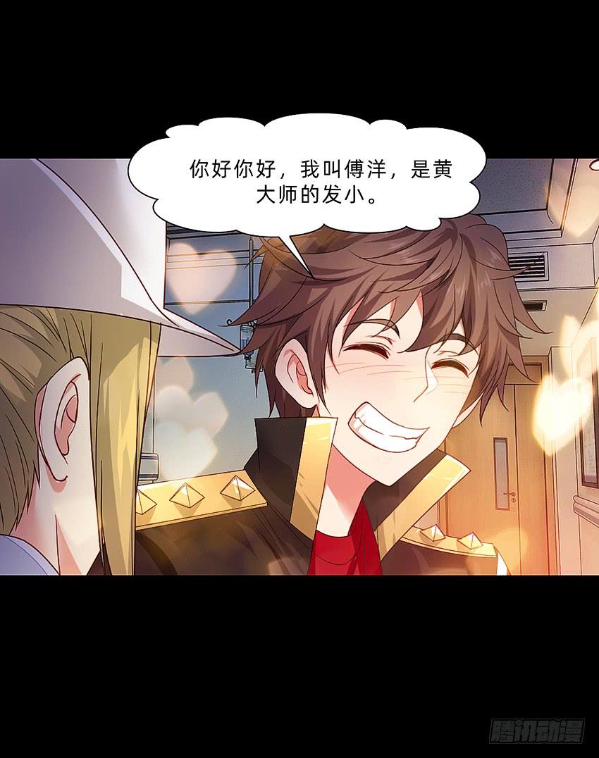 《我老婆是鬼王》禽兽！放开那个女警！ 第18页