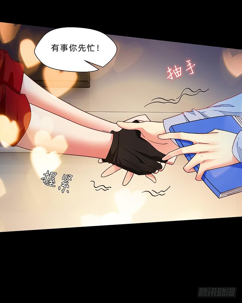 《我老婆是鬼王》禽兽！放开那个女警！ 第26页