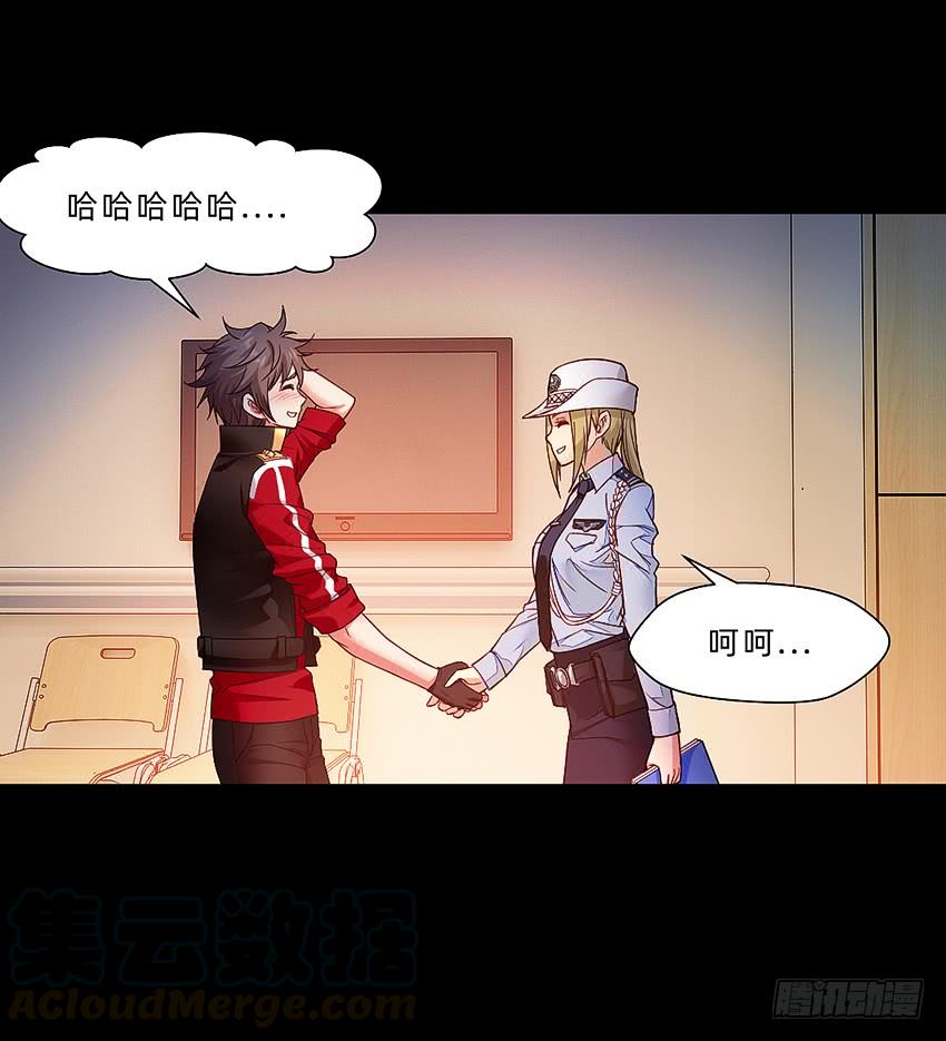 《我老婆是鬼王》禽兽！放开那个女警！ 第17页