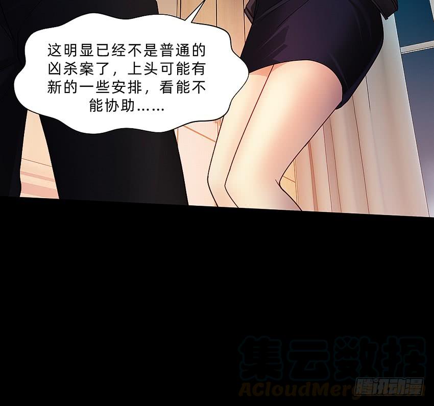 《我老婆是鬼王》禽兽！放开那个女警！ 第25页