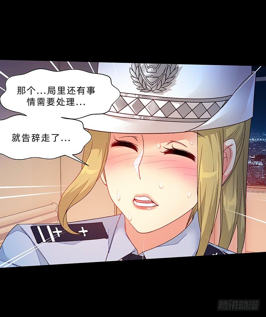 《我老婆是鬼王》禽兽！放开那个女警！ 第23页