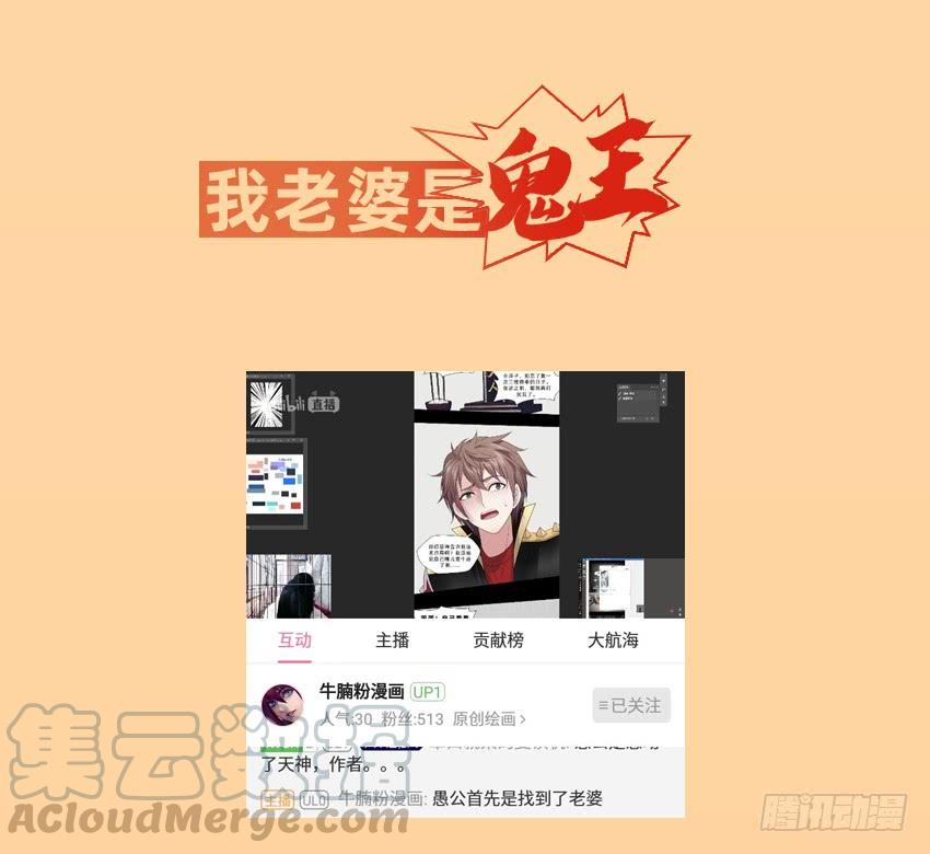 《我老婆是鬼王》禽兽！放开那个女警！ 第41页