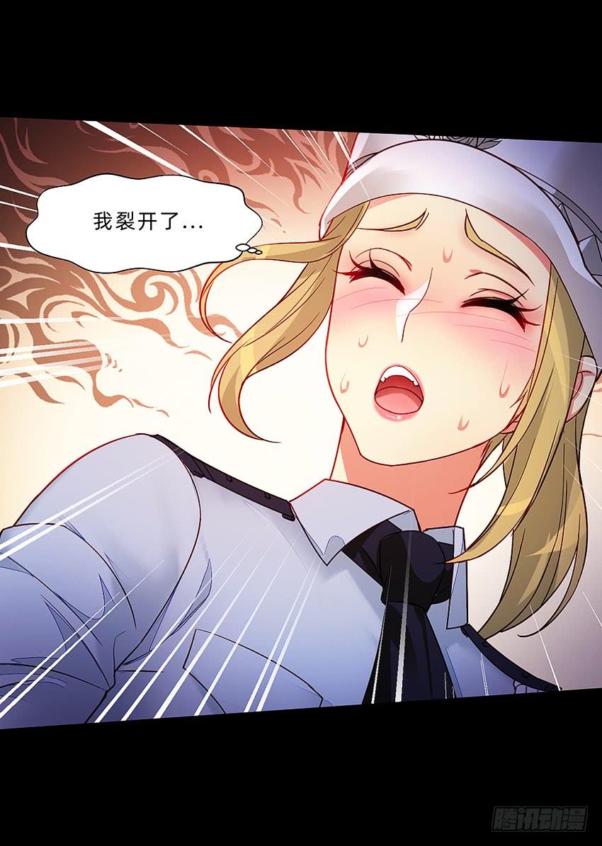 《我老婆是鬼王》禽兽！放开那个女警！ 第28页