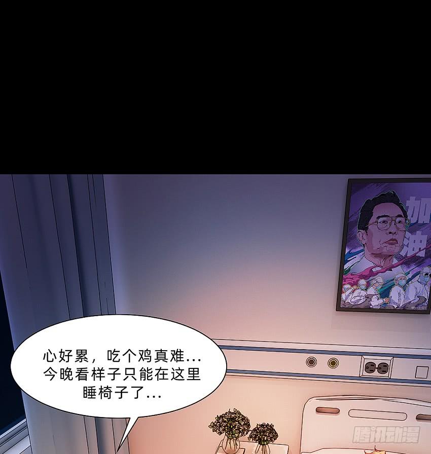 《我老婆是鬼王》禽兽！放开那个女警！ 第34页