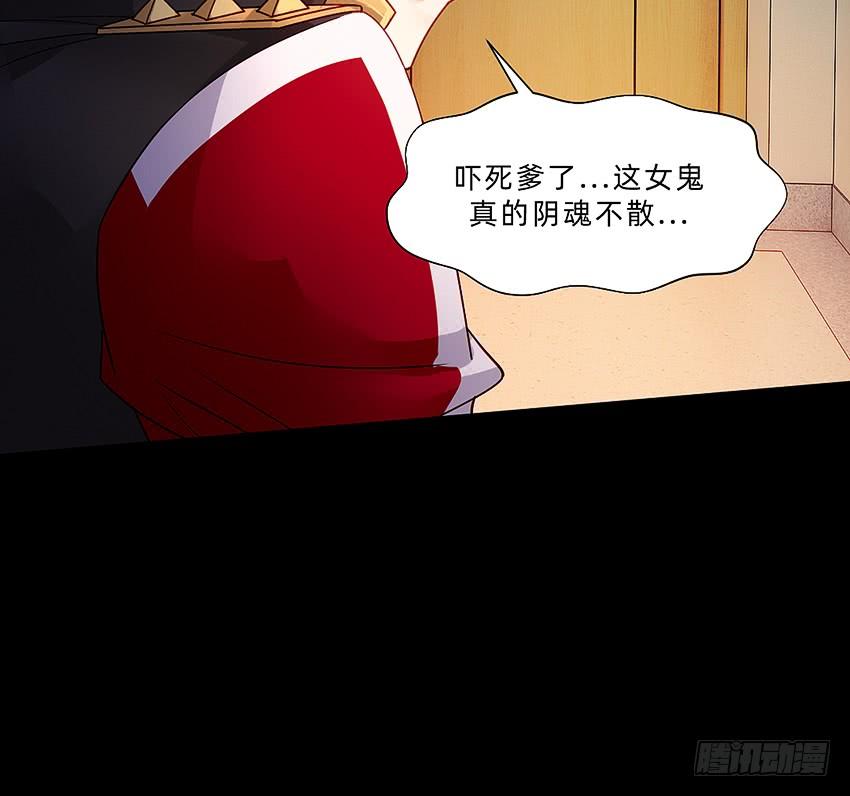 《我老婆是鬼王》禽兽！放开那个女警！ 第32页