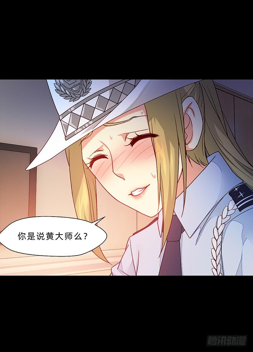 《我老婆是鬼王》禽兽！放开那个女警！ 第19页