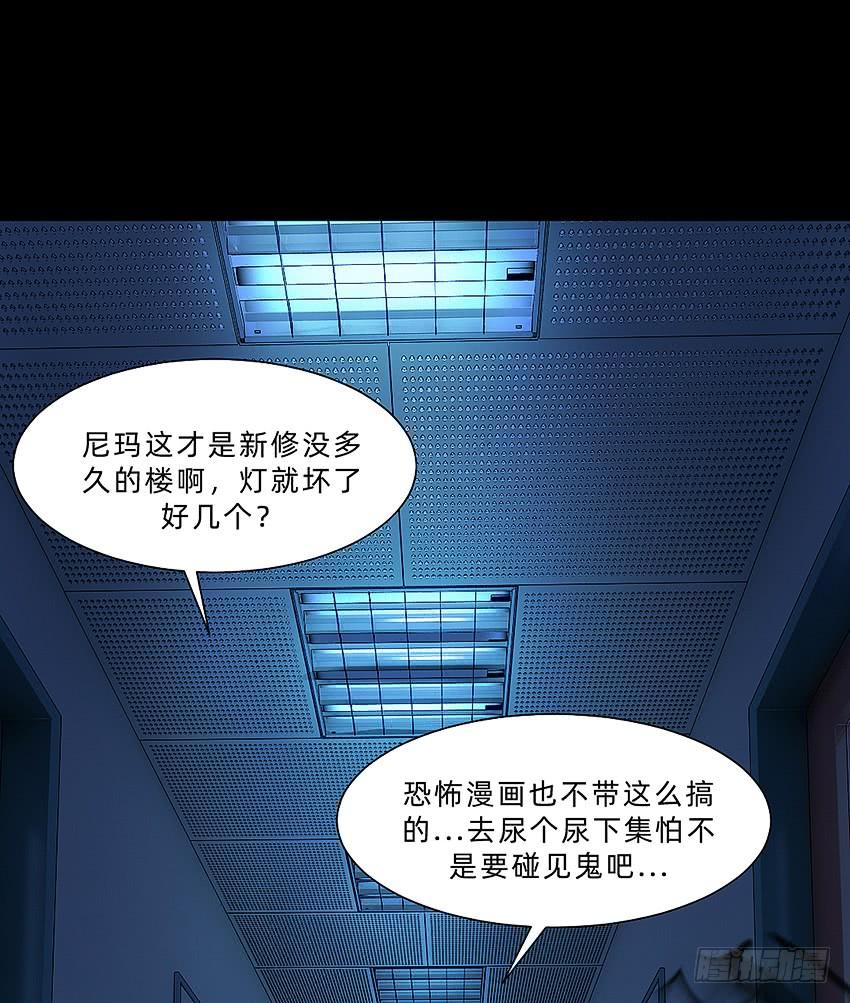 《我老婆是鬼王》禽兽！放开那个女警！ 第36页