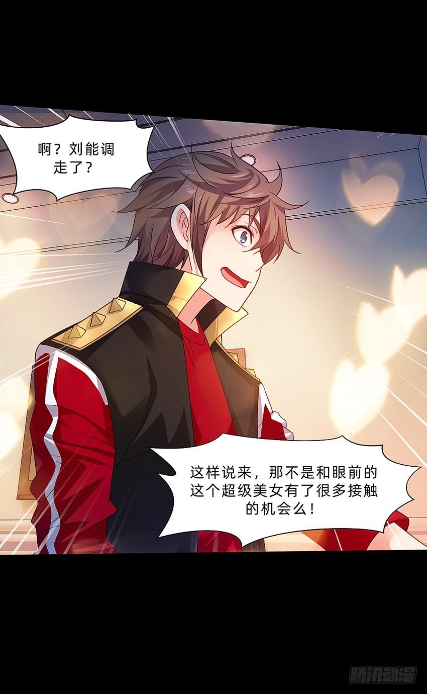 《我老婆是鬼王》禽兽！放开那个女警！ 第22页
