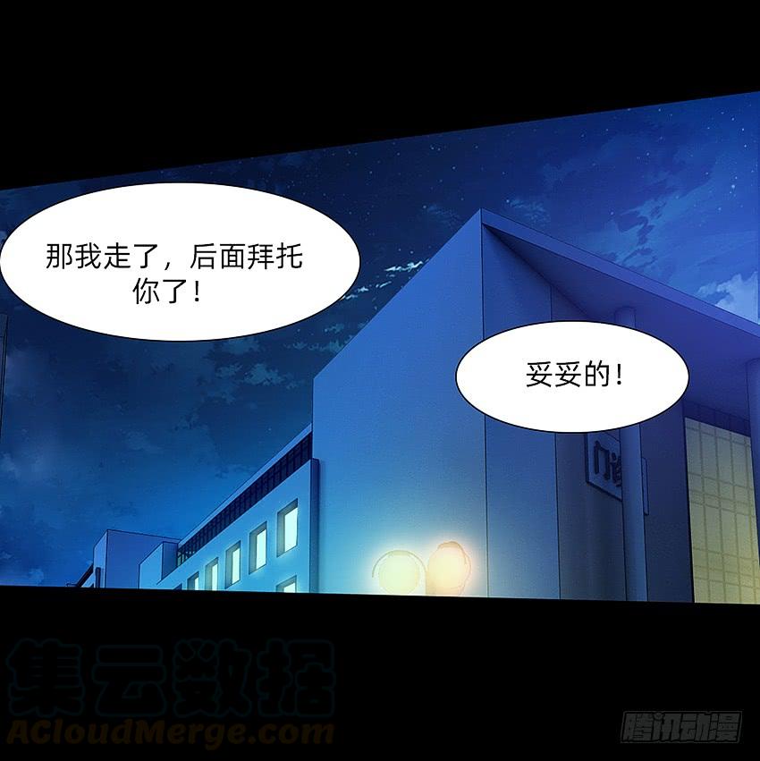 《我老婆是鬼王》禽兽！放开那个女警！ 第33页