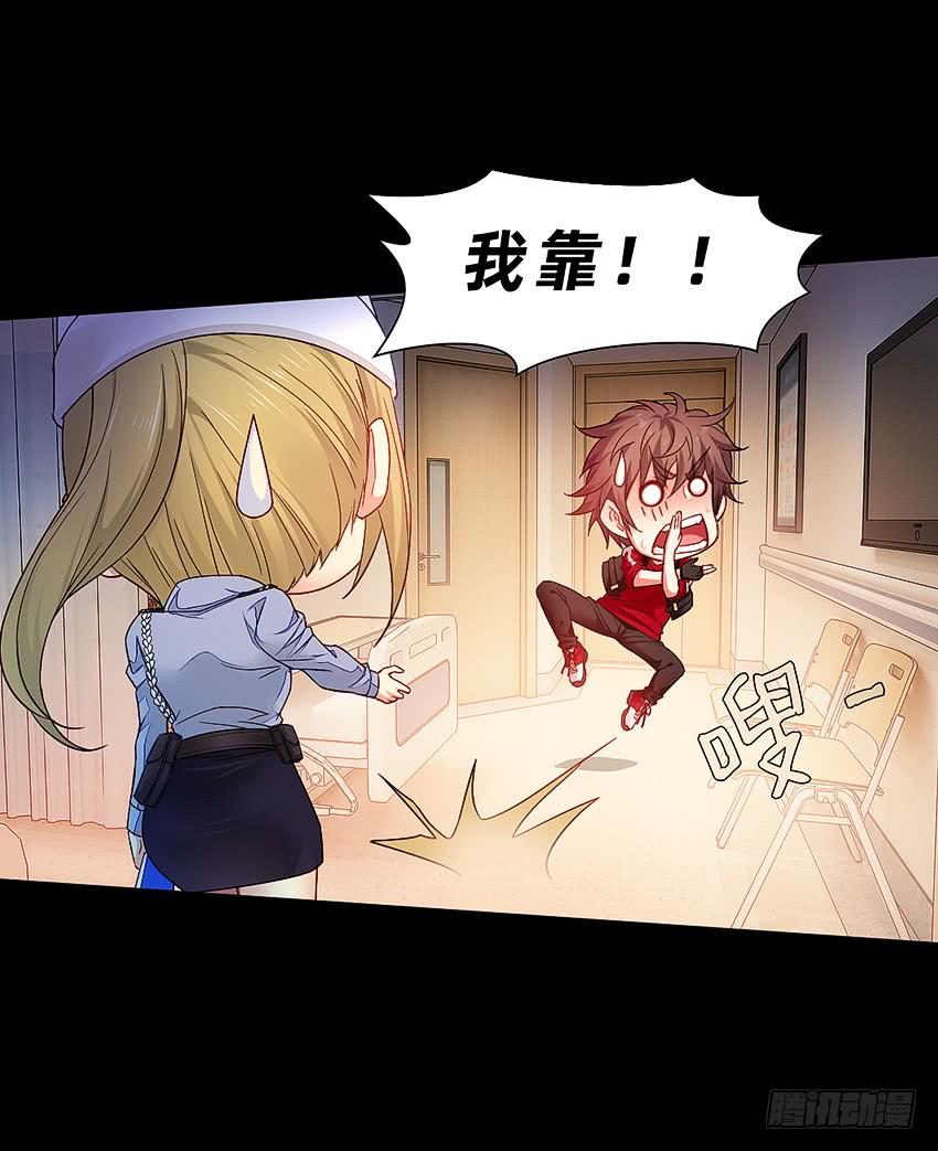 《我老婆是鬼王》禽兽！放开那个女警！ 第30页